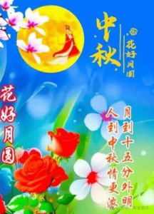 中秋节后，四大星座迎来好运，忙碌中获得快乐与满足