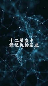 外表冷若冰霜，内心最热情的三大星座