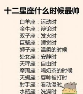 外表最会骗人的三大星座：你以为他老实专一，私下却花心撩妹