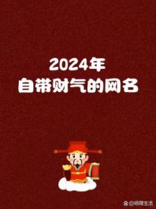 2024年11月：财运亨通、得到贵人相助、或有望实现财务自由的星座