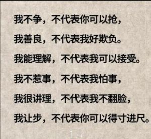 温柔善良、不争不抢的四大生肖