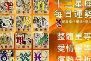 三大星座5月份运势风水轮流转，幸运财富与喜庆不断！