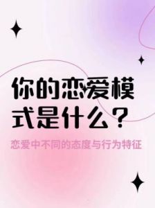 元观紫微｜探讨天相星的爱情观，揭示你的爱情婚姻命运