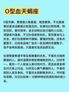 天蝎座女性的情感之源：哪些细节让她们心动