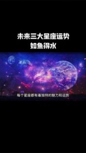 好运挡不住：11月大放异彩，如鱼得水，容易赚到大钱的4大星座