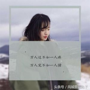 迷失自我的三大星座女：易沉溺于卑微恋爱的迷茫心境