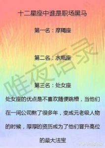 四大星座如何应对第三者，守护感情幸福