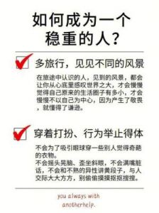 八字：人性格温和的类型