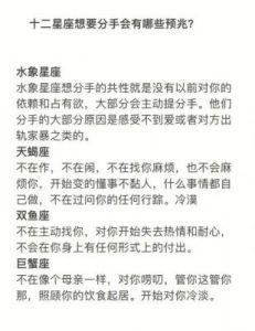 注意这些细节暗示星座男可能想与你分手