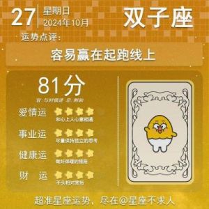 2024年星座财运大揭秘，这些星座财运亨通，战绩辉煌，获益颇丰