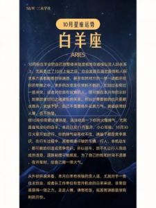 下个月幸运将降临，四大星座迎难而上，逆袭成功，财富逐步增长！