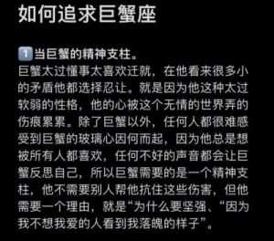 如何追求巨蟹座的人，让你轻松get到成功！