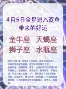 下周最幸运的星座榜——鸿运即将到来，财运福运双丰收