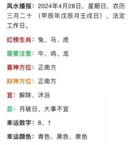 好运如期而至，11月8日后这4个生肖将迎来喜事，好运连连，财富源源不断。