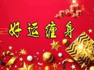 11月19日开始财运亨通，好运连连，四大星座金榜题名，事业顺遂