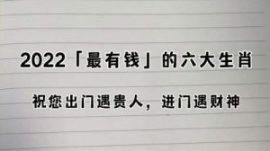 一年发福的4个生肖，好运连连，好事不断，年底更上一层楼