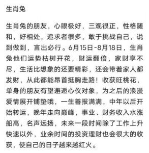 月老牵线！3个星座在情场和商海上获得双丰收，爱情和事业齐飞腾，横财入袋喜临门！