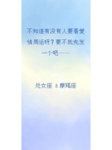 爱情周运：活跃一下