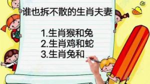 夫妻中有一人属于其中4种生肖之一，其荣耀、好运与富贵将伴随一生共存