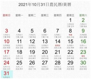 2024年10月30日生肖黄历运势