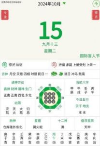 今日十二生肖2024年10月19日运势解析