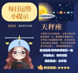 2024年1月，四个星座运势强劲，贵人相助，有望实现职场逆袭