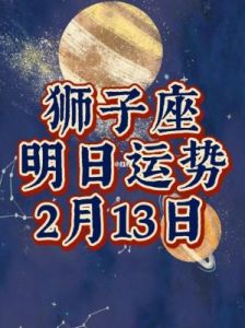 11月6日星座运势：才华横溢，锋芒毕露，全力以赴