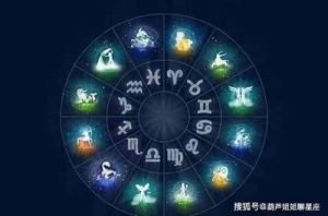 十二星座：11月4日运势大揭秘！