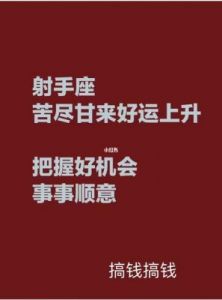 顺利事业与感情，4个星座运势飙升，苦尽甘来尽在11月！