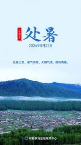 2024年处暑贵人运大有提升的四星座：心想事成，事业一路畅通