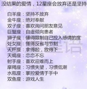 11月23日开始，桃花盛开，坚持爱情将获得幸福的4个星座