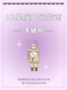 11月16日开始，桃花运势旺盛：4个星座在爱情道路上找到牵手之人