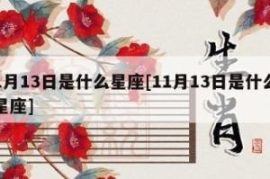 11月20日起吉星相伴，事业蒸蒸日上，四大星座财运亨通