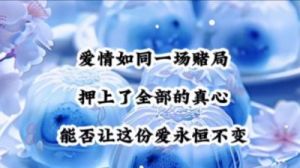 11月开始，这四个星座桃花旺盛，坚定真心在爱情中持续，共赴一生