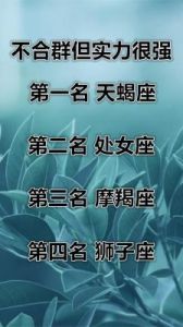 内心柔情，揭秘几大星座的高冷伪装