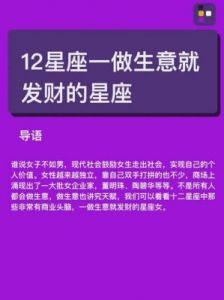 未来四年运势看涨，财路宽广，贵人自然而然而至，心想事成的星座