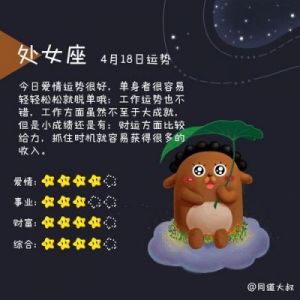 11月4日开始，这四个星座爱情运势旺盛，眼中充满爱恋，心中充满真情