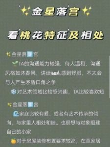 情感占星连载17：遇见金星落射手座的人的情感攻略