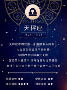 10月31日至11月17日运势较好、财富如雨的4大星座