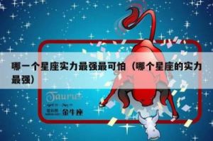 11月初，这四个星座将迎来好运，在人生舞台上感受快乐和幸福。