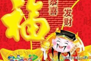 11月开始运势飙升，财运亨通，吉祥如意，喜讯频传，4个星座欢欣鼓舞