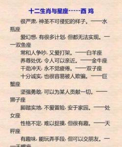 中方12生肖和西方12星座：人类性格定义的对比，哪个更可靠？