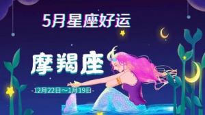 未来60天财运翻倍，瑞气满满，正财偏财齐聚，惹人羡慕的4个星座