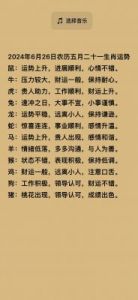 2024年大吉大利，四生肖幸运连连，喜事纷至沓来，中奖发财，幸福满满