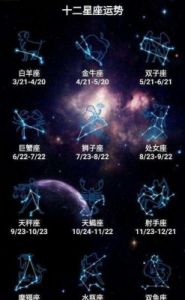 未来几天运势看好，勇敢追求，四星座将活出精彩，运气旺盛