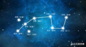 元观紫微：贪狼星带来多才多艺的风流才人，爱情和事业双丰收？