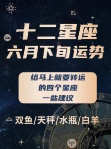 下个月，这四个星座将迎来贵人指引，财运亨通，福泽连连