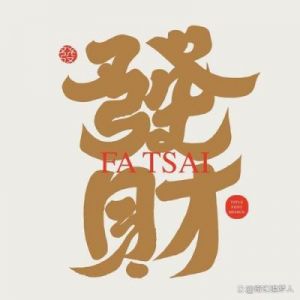 11月7日起：四生肖感情圆满，生活富裕幸福