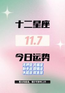 11月16日起运势大爆发，财富滚滚而来！四大星座中大奖接连不断，财运亨通