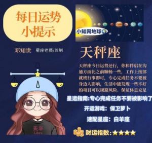 月运：2024年11月奥斯卡星座运势